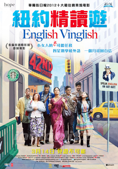 'English Vinglish' creates success history in Hong Kong